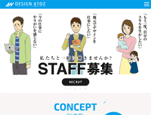 Tablet Screenshot of design-atoz.jp